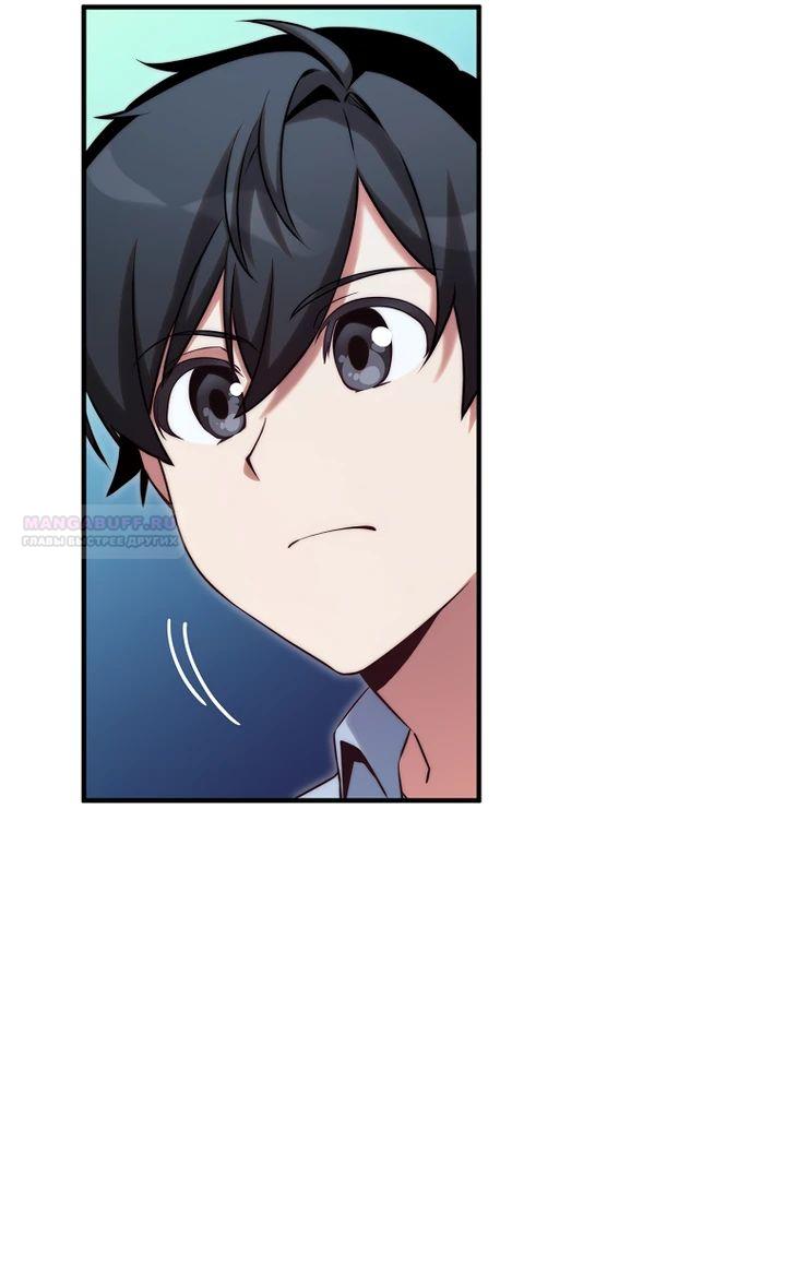 Глава 31 - страница 6