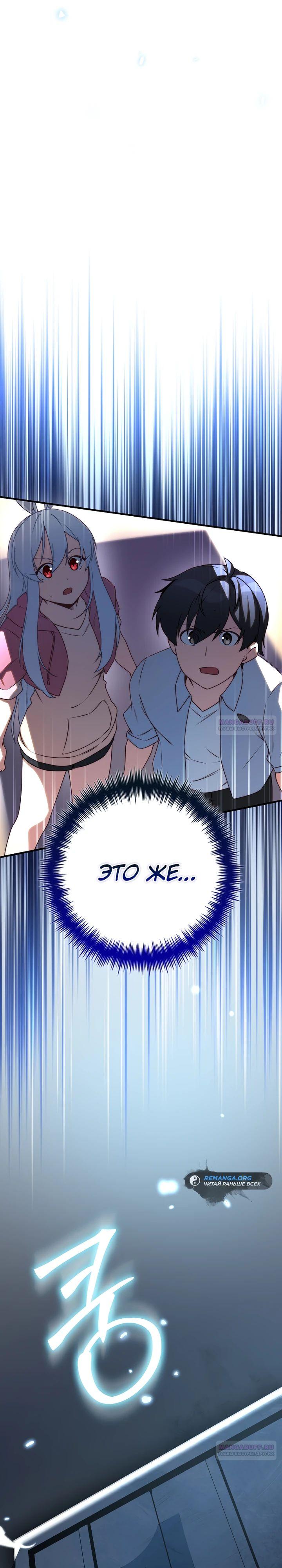 Глава 31 - страница 60