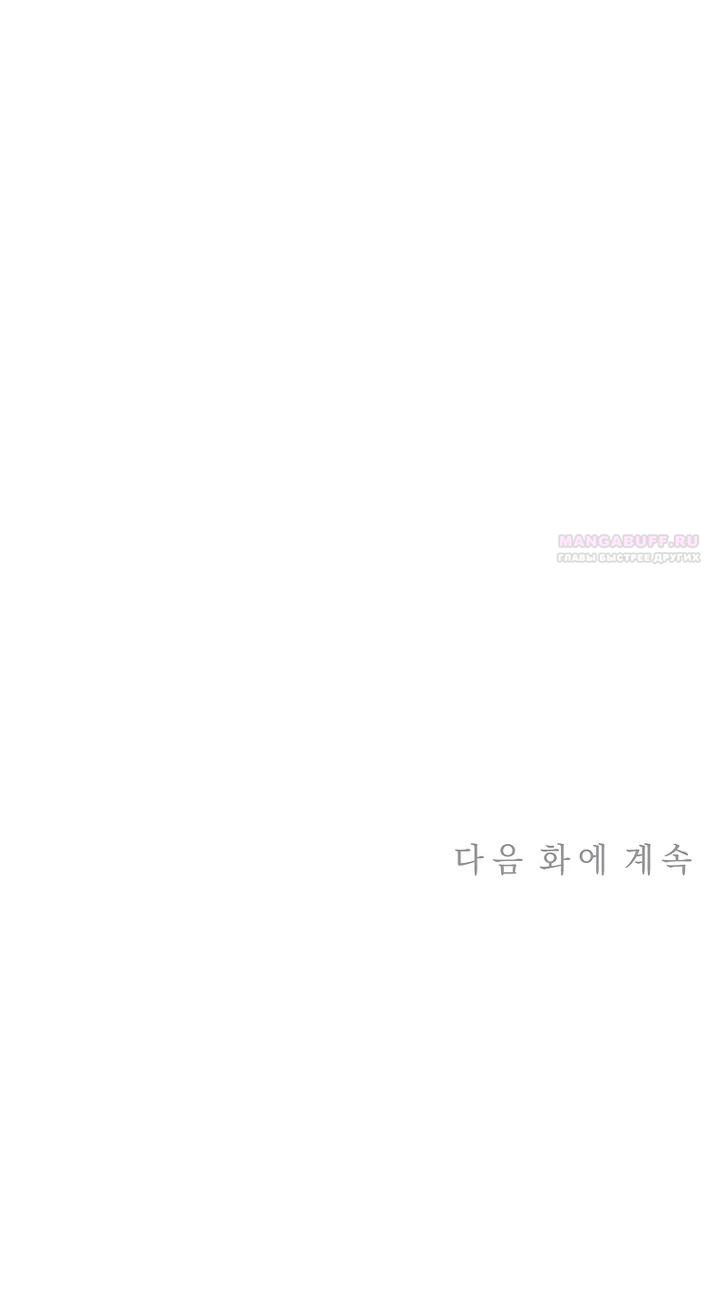 Глава 31 - страница 62