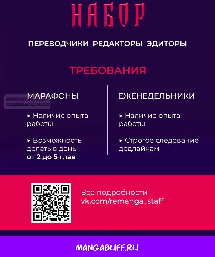 Глава 31 - страница 64