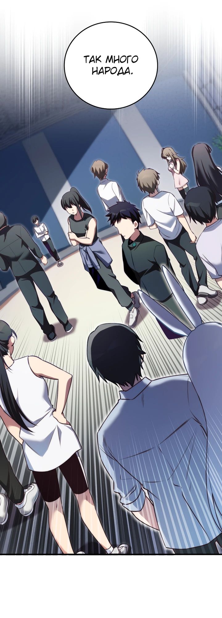 Глава 31 - страница 7