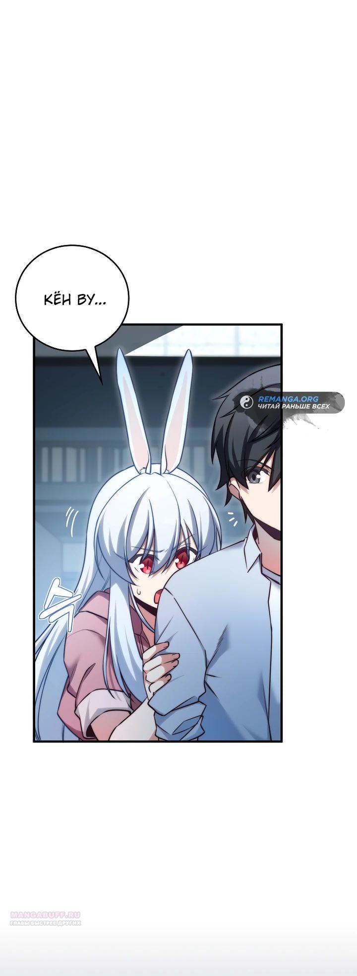 Глава 31 - страница 8