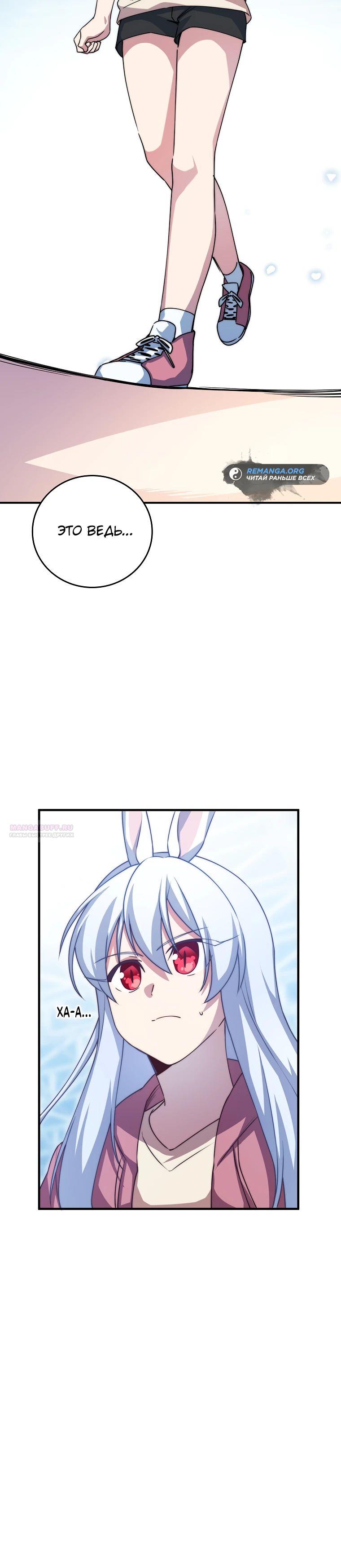 Глава 32 - страница 10