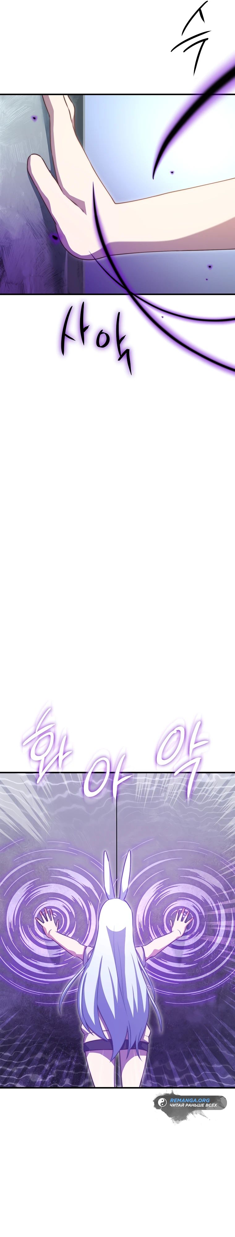 Глава 32 - страница 11