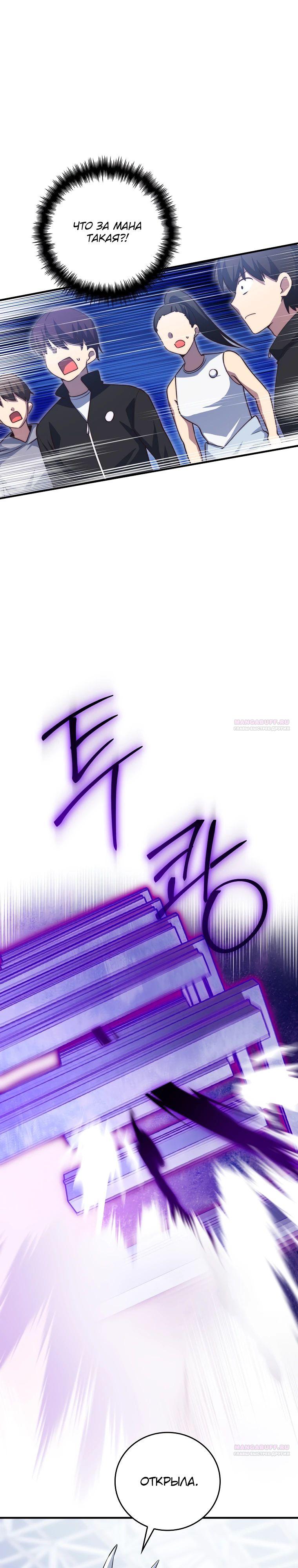 Глава 32 - страница 12