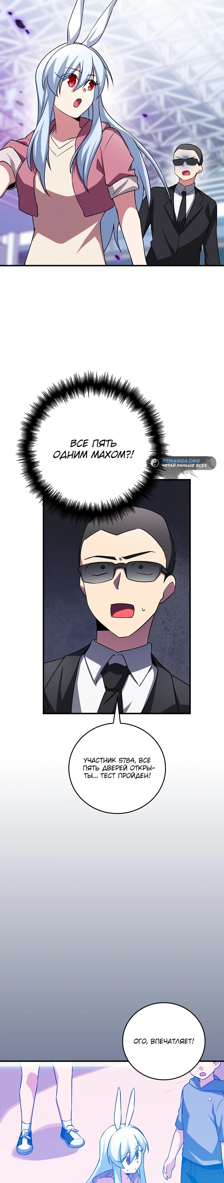 Глава 32 - страница 13