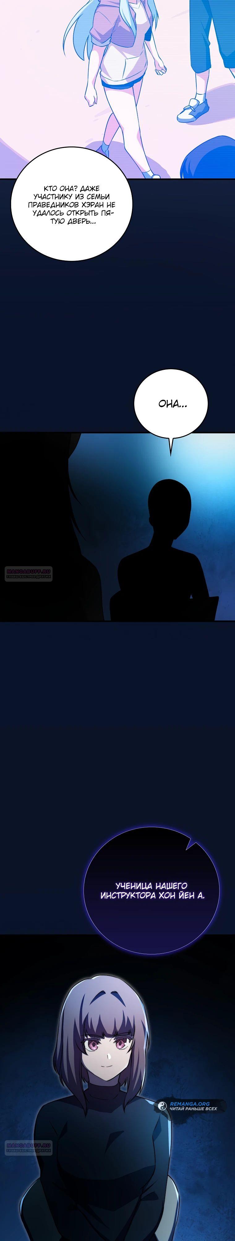 Глава 32 - страница 14