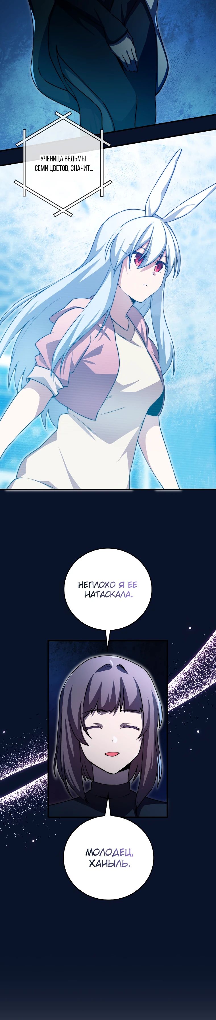 Глава 32 - страница 15