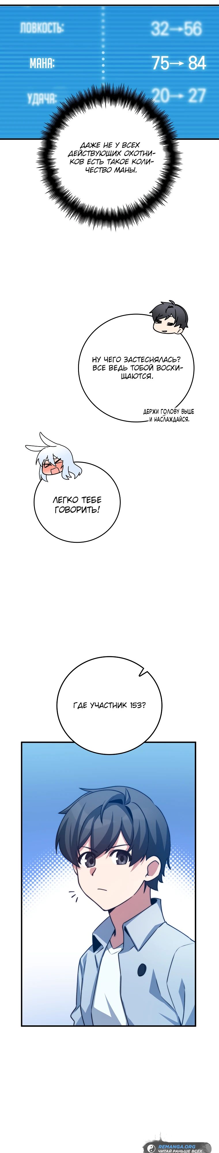 Глава 32 - страница 17