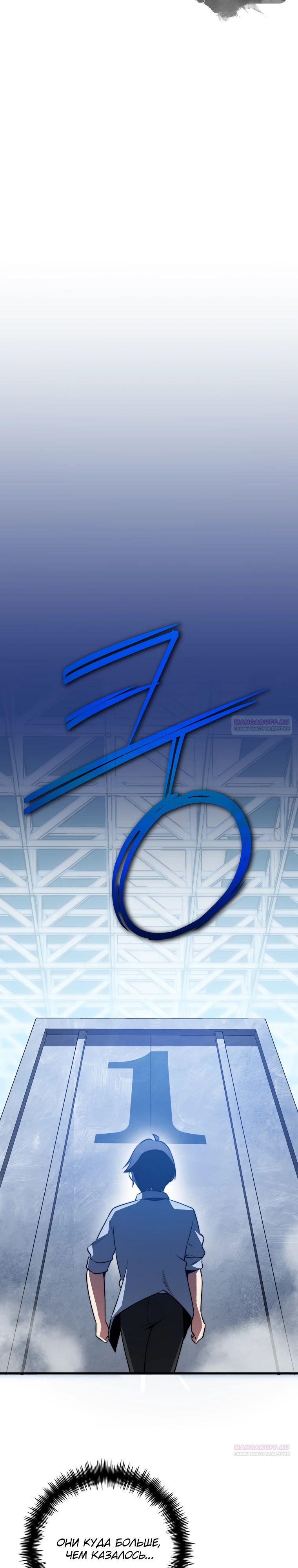 Глава 32 - страница 18