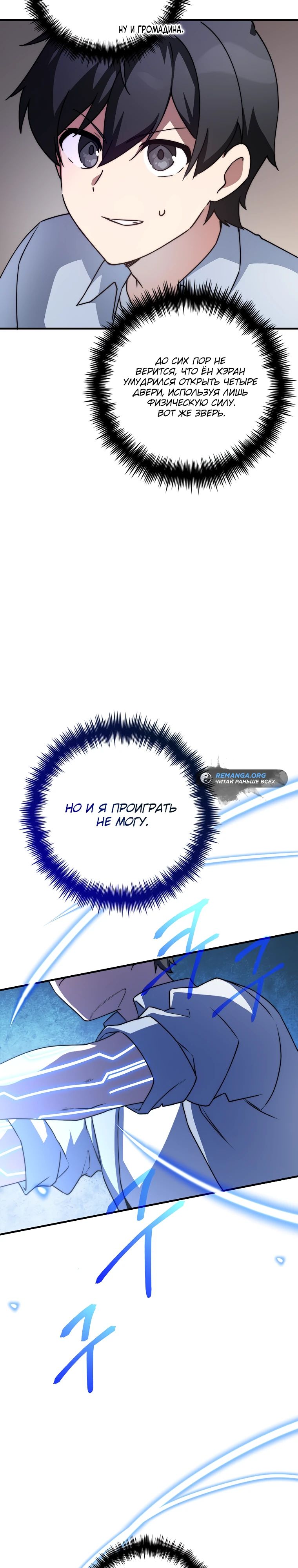 Глава 32 - страница 19