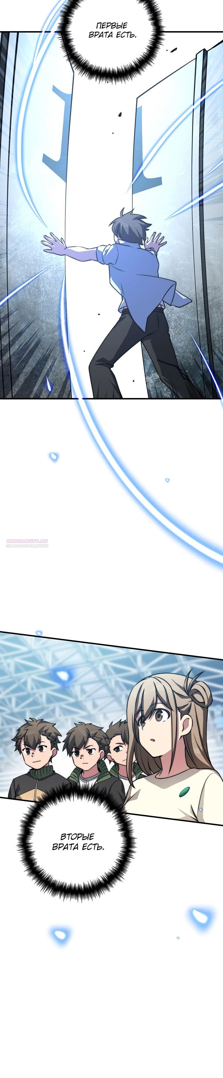 Глава 32 - страница 20