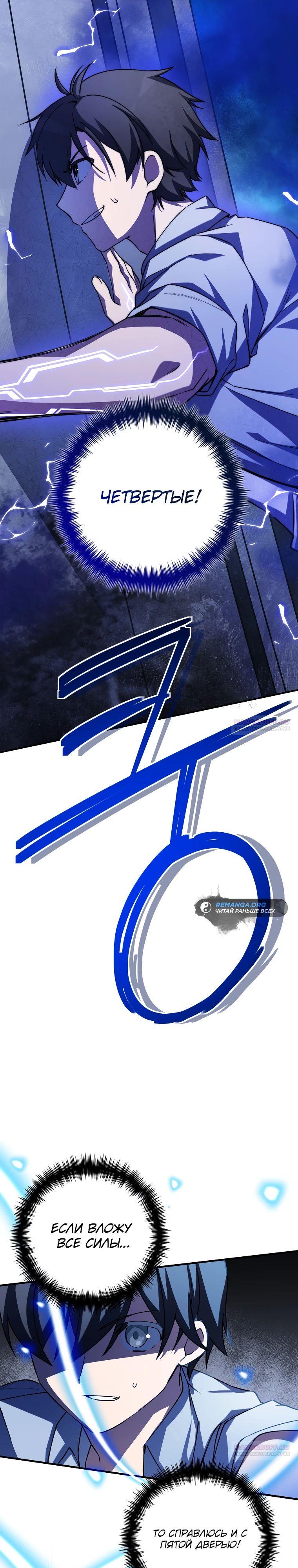 Глава 32 - страница 22