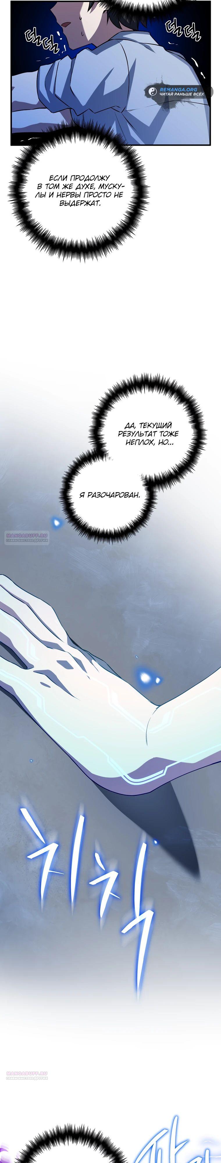 Глава 32 - страница 24