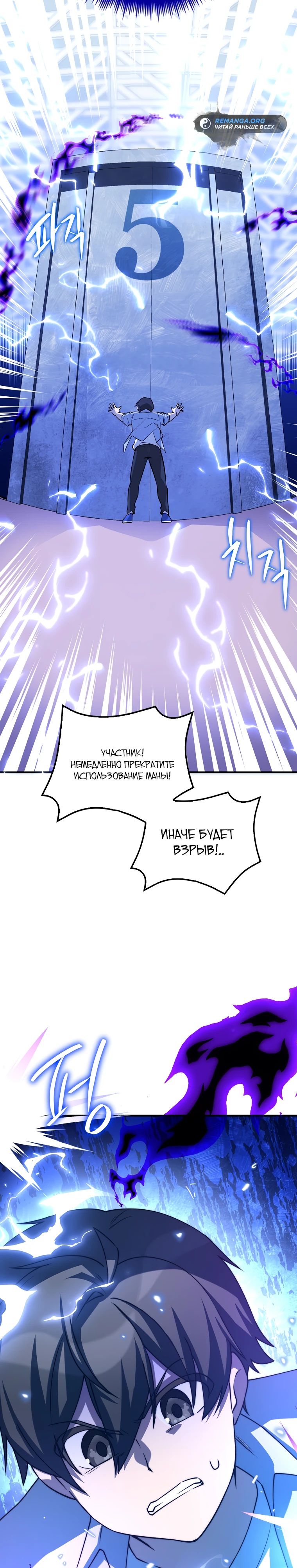 Глава 32 - страница 27