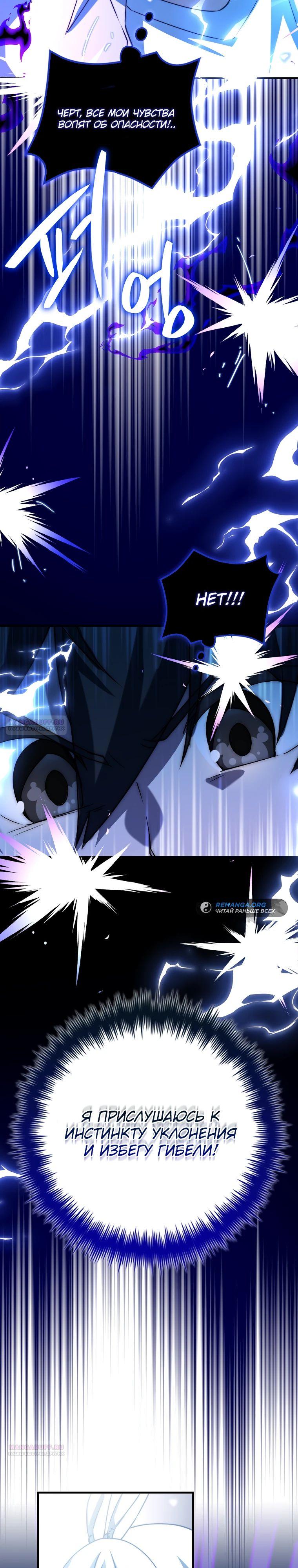 Глава 32 - страница 28