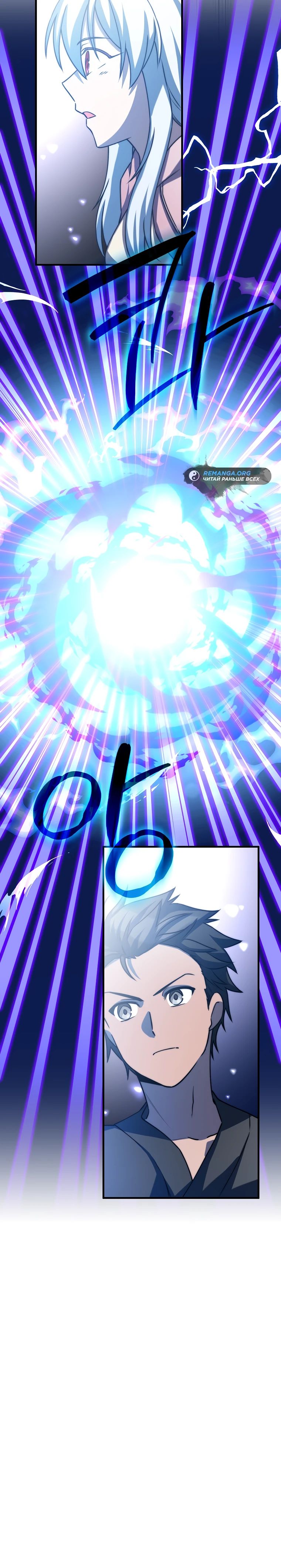 Глава 32 - страница 29