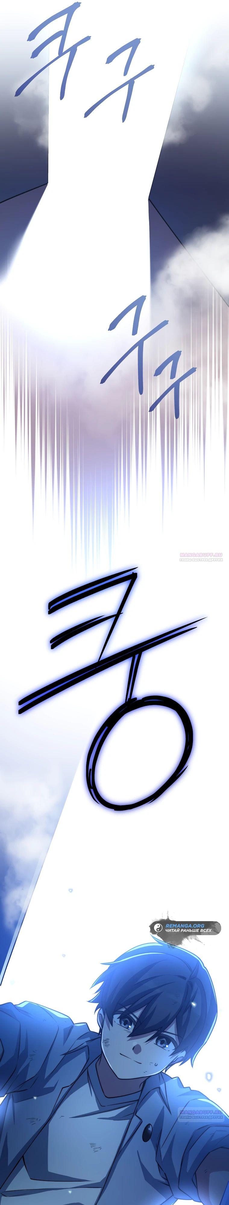 Глава 32 - страница 30