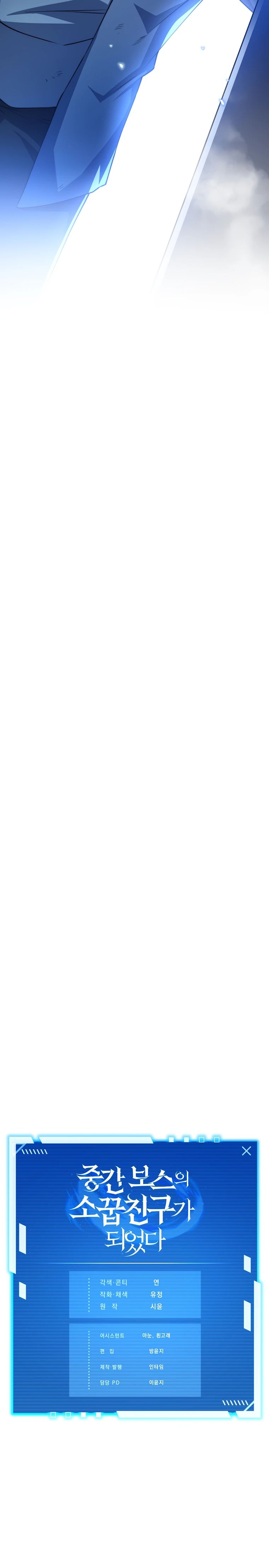 Глава 32 - страница 31