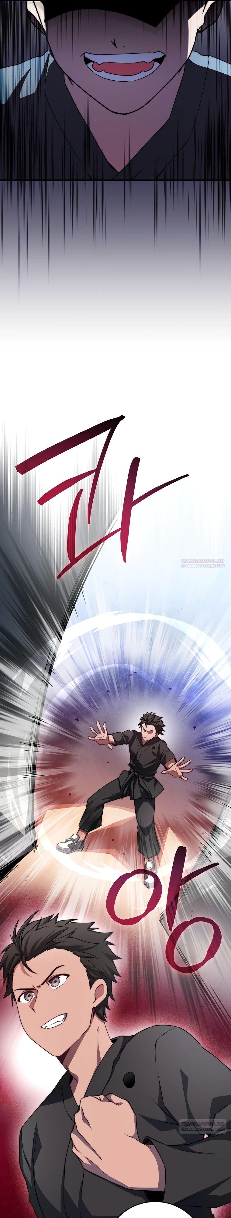 Глава 32 - страница 6