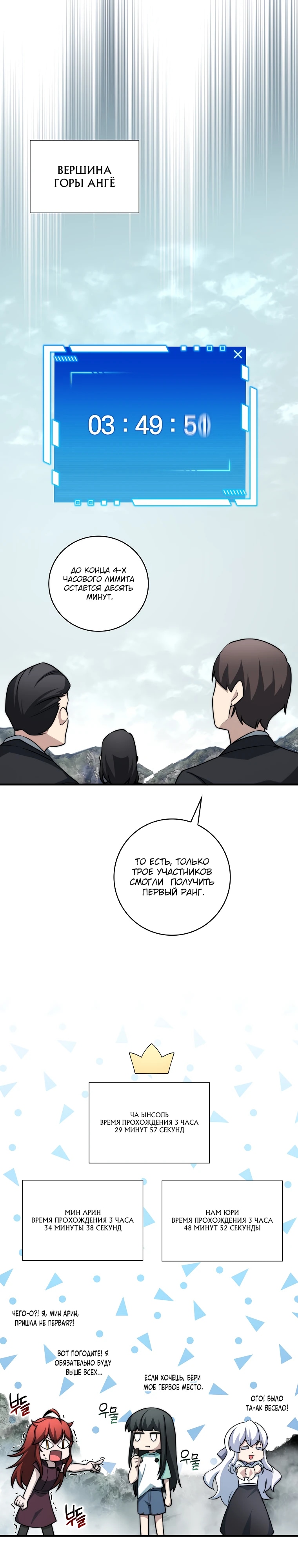 Глава 33 - страница 13