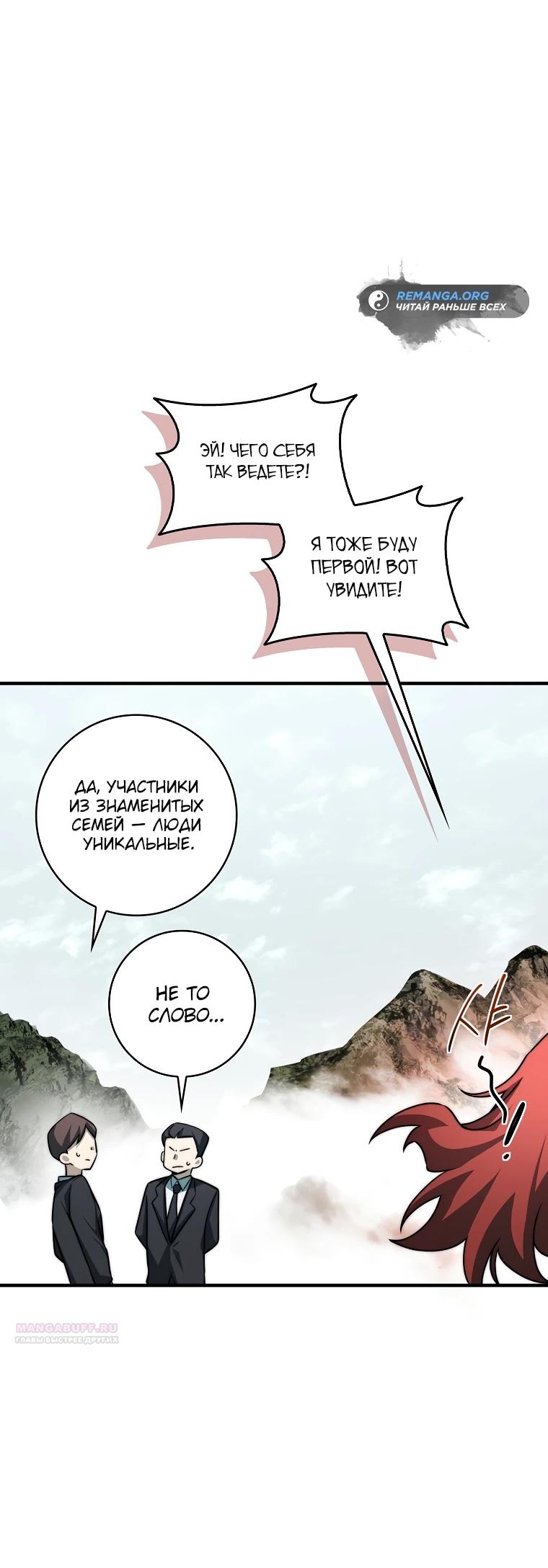 Глава 33 - страница 14