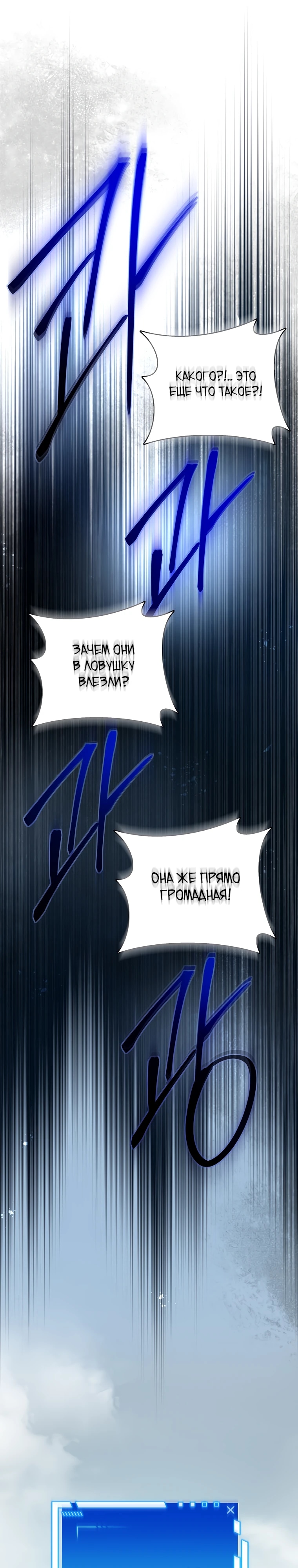 Глава 33 - страница 15