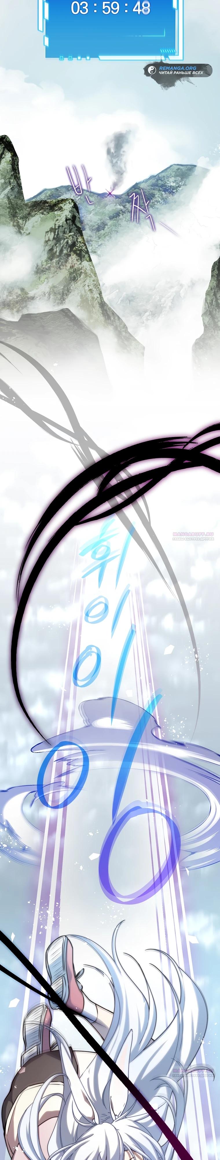 Глава 33 - страница 16