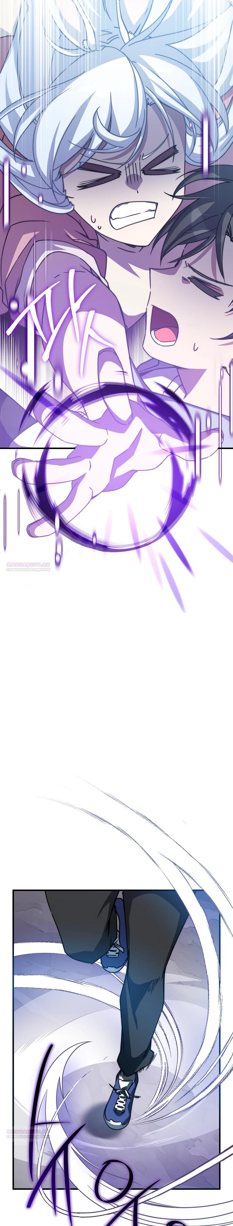 Глава 33 - страница 18