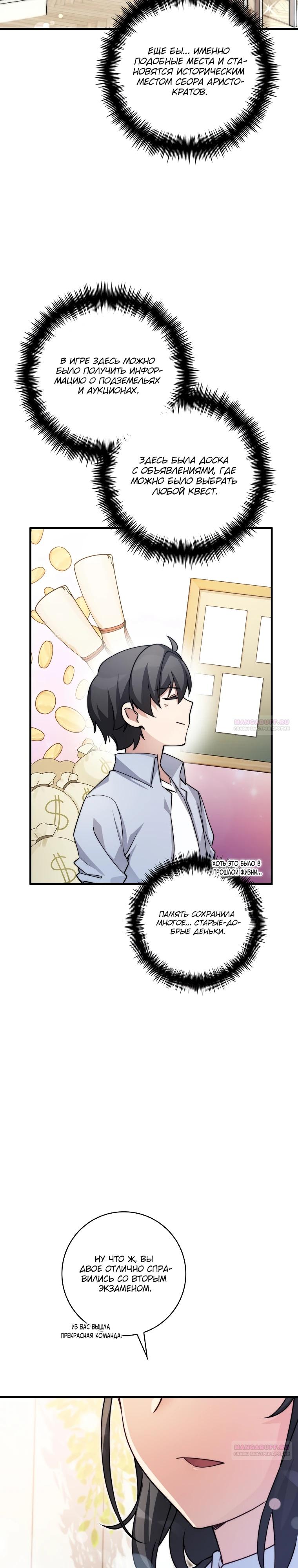 Глава 33 - страница 22