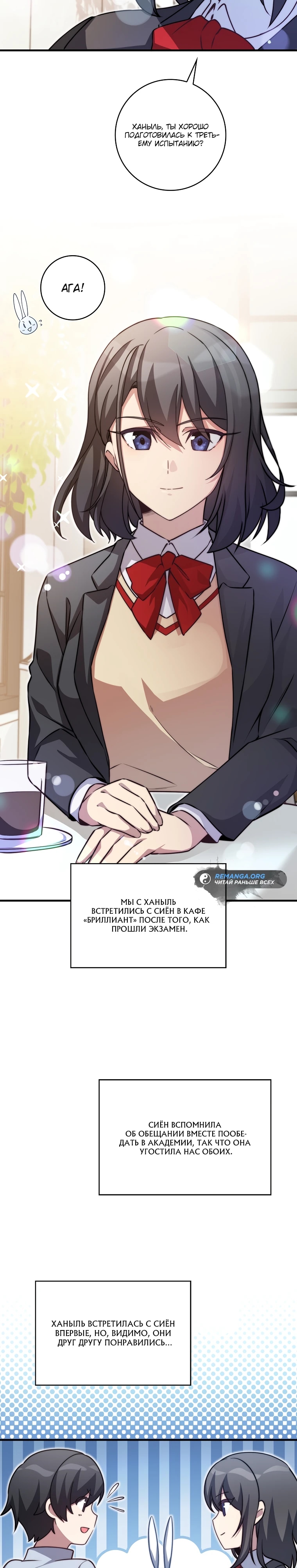 Глава 33 - страница 23