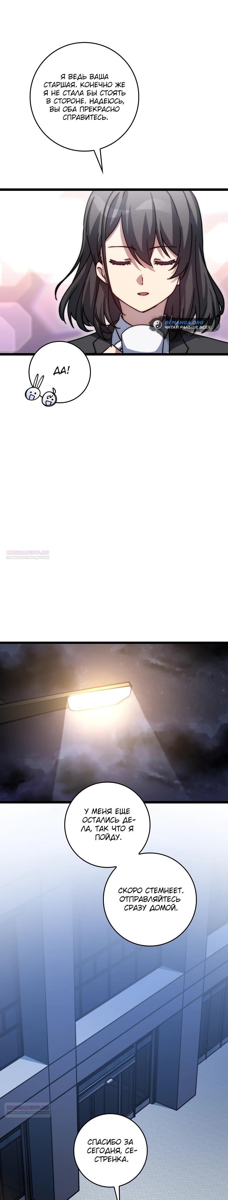 Глава 33 - страница 28