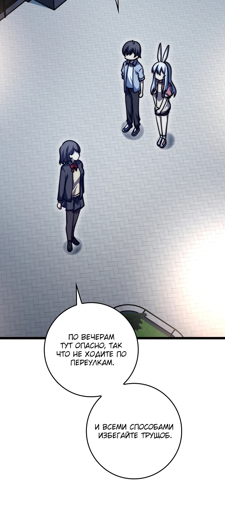 Глава 33 - страница 29