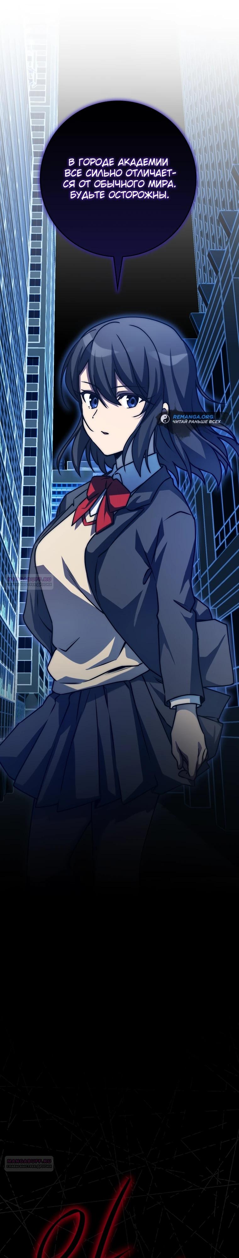 Глава 33 - страница 30