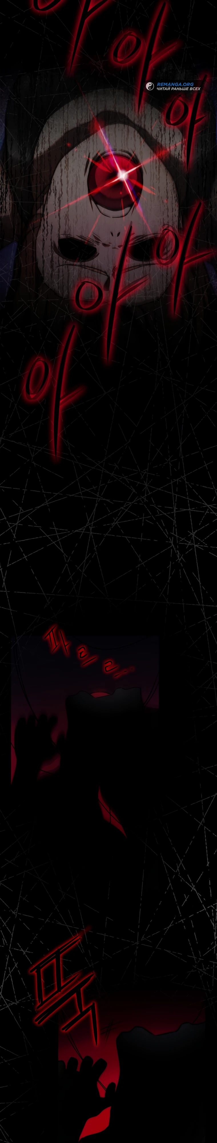 Глава 33 - страница 31