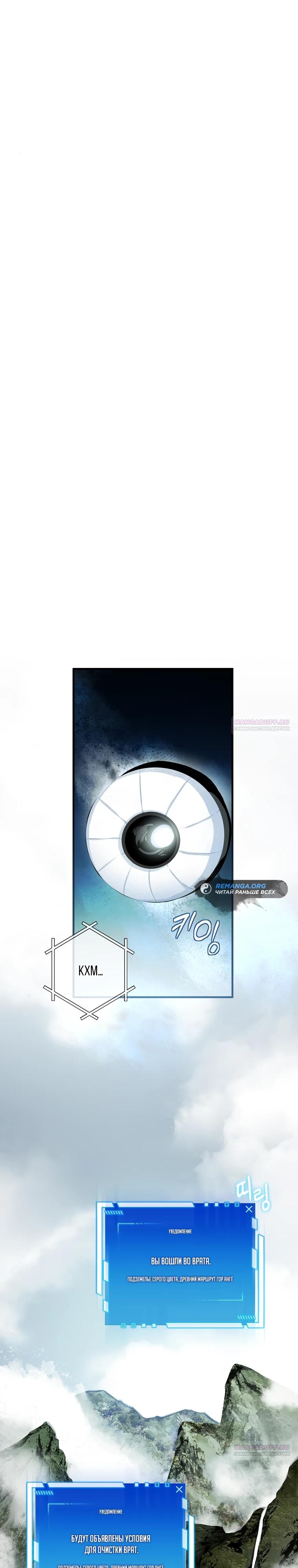 Глава 33 - страница 6