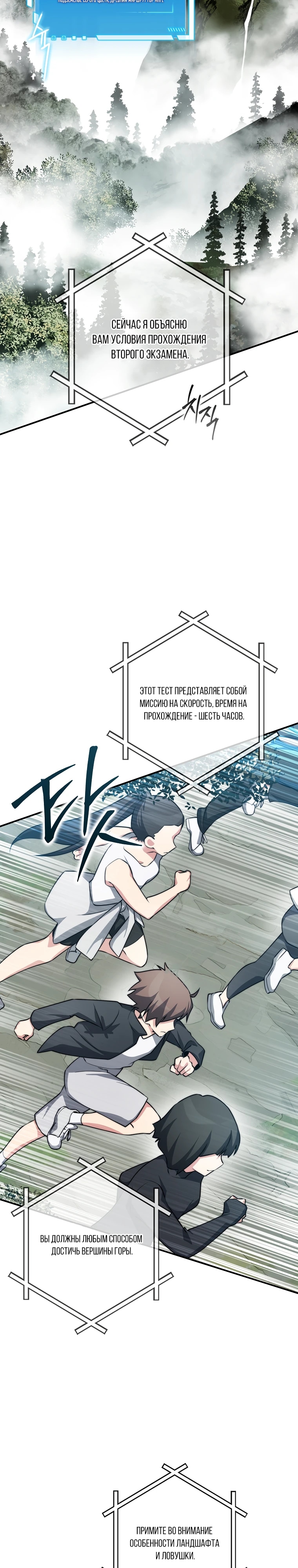 Глава 33 - страница 7