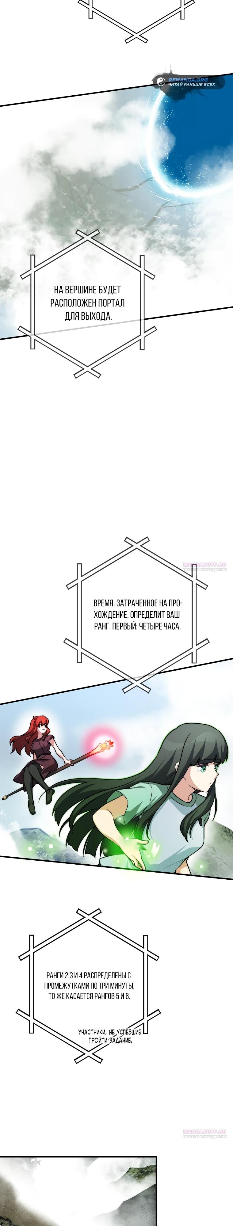 Глава 33 - страница 8