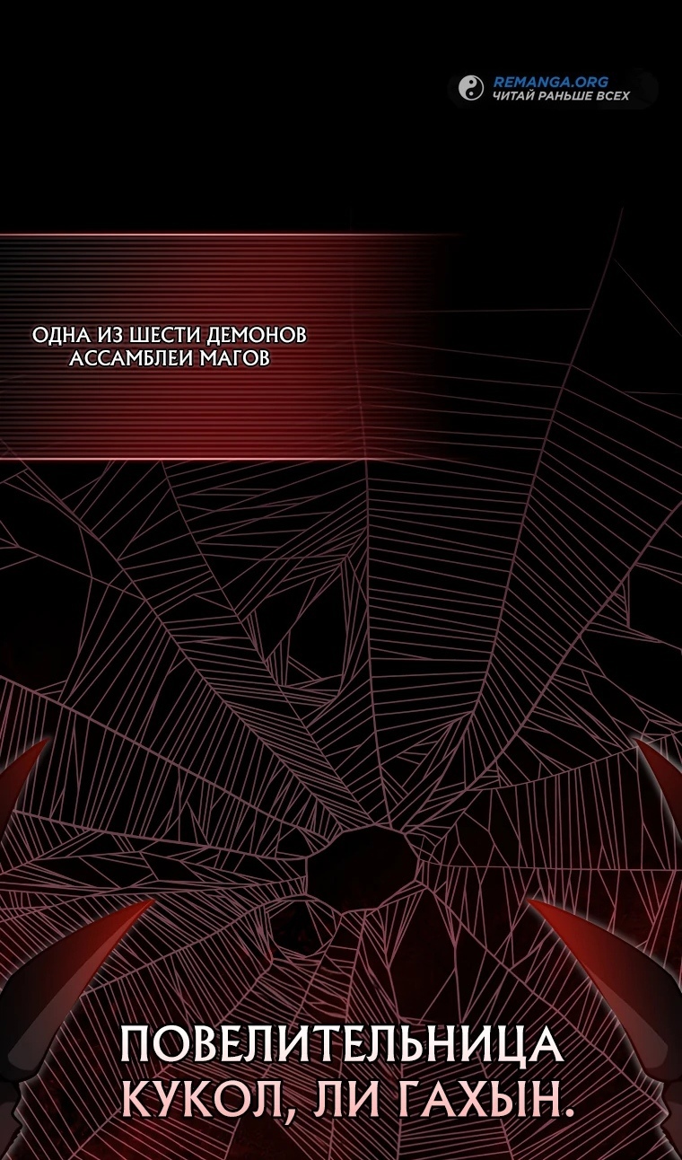 Глава 34 - страница 10