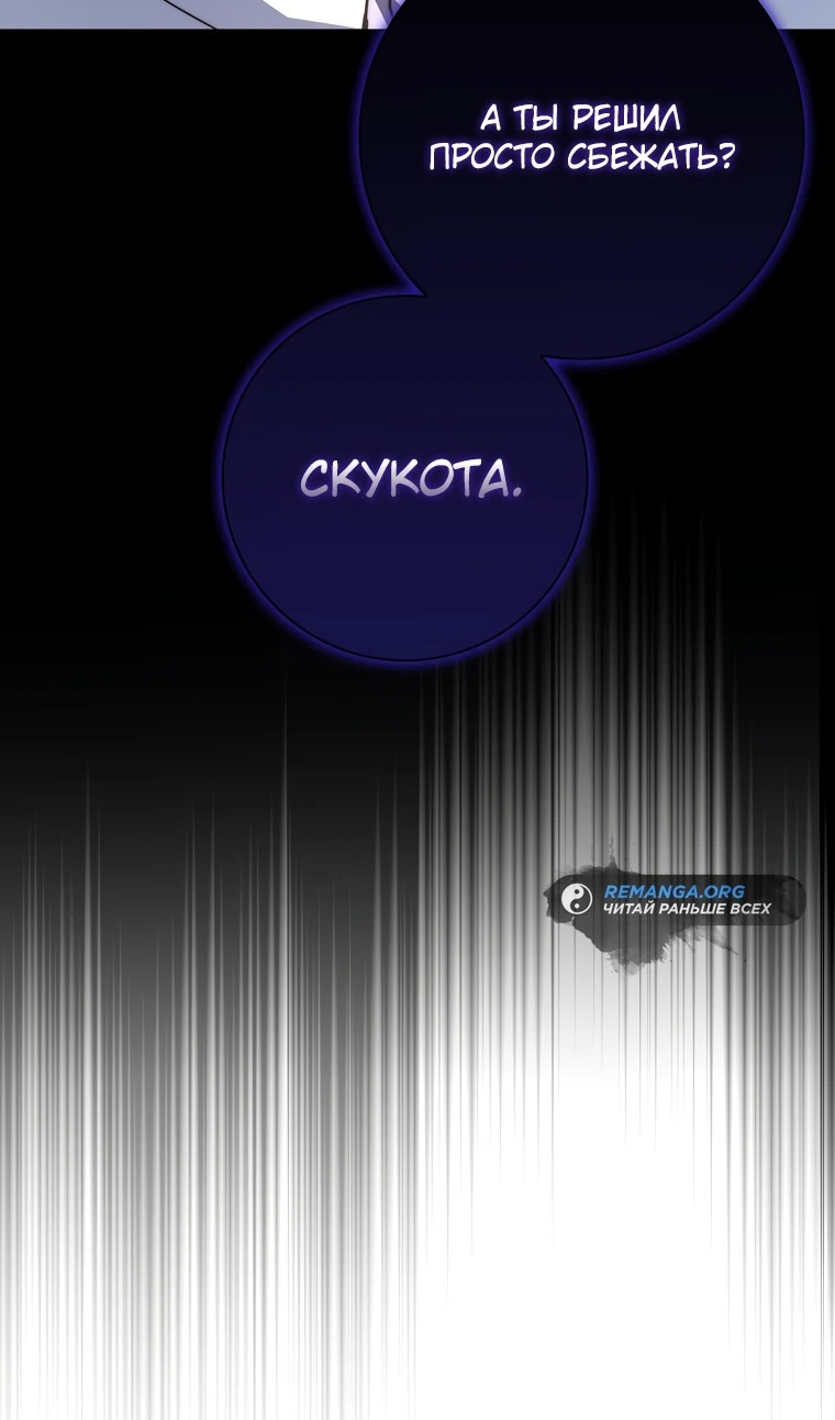 Глава 34 - страница 100