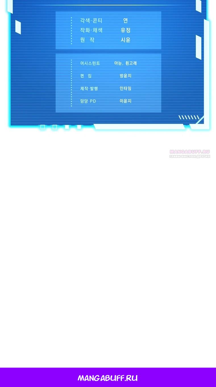 Глава 34 - страница 102