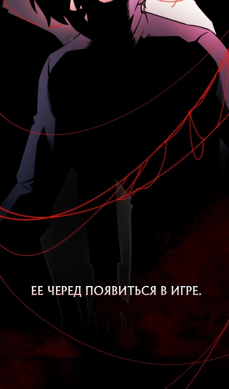 Глава 34 - страница 13