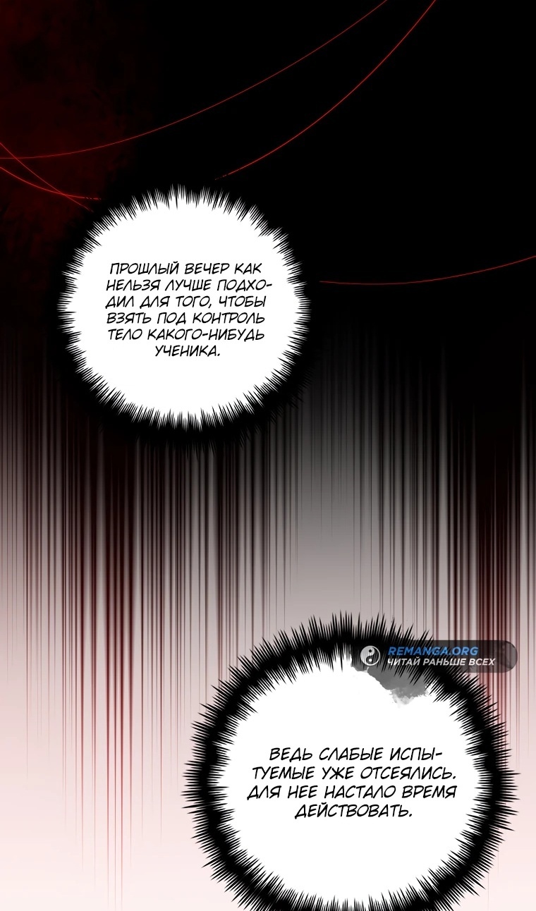 Глава 34 - страница 14