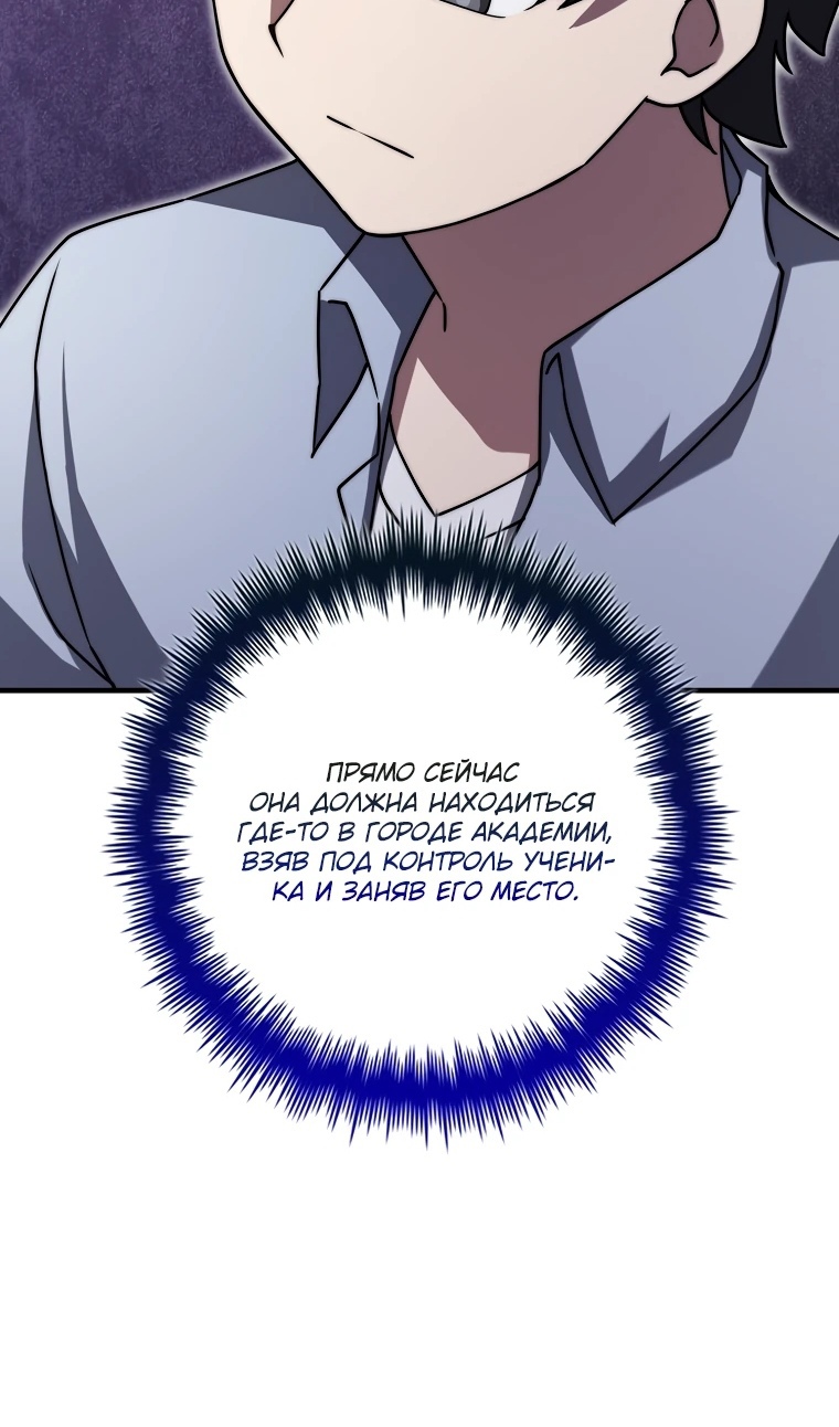 Глава 34 - страница 16