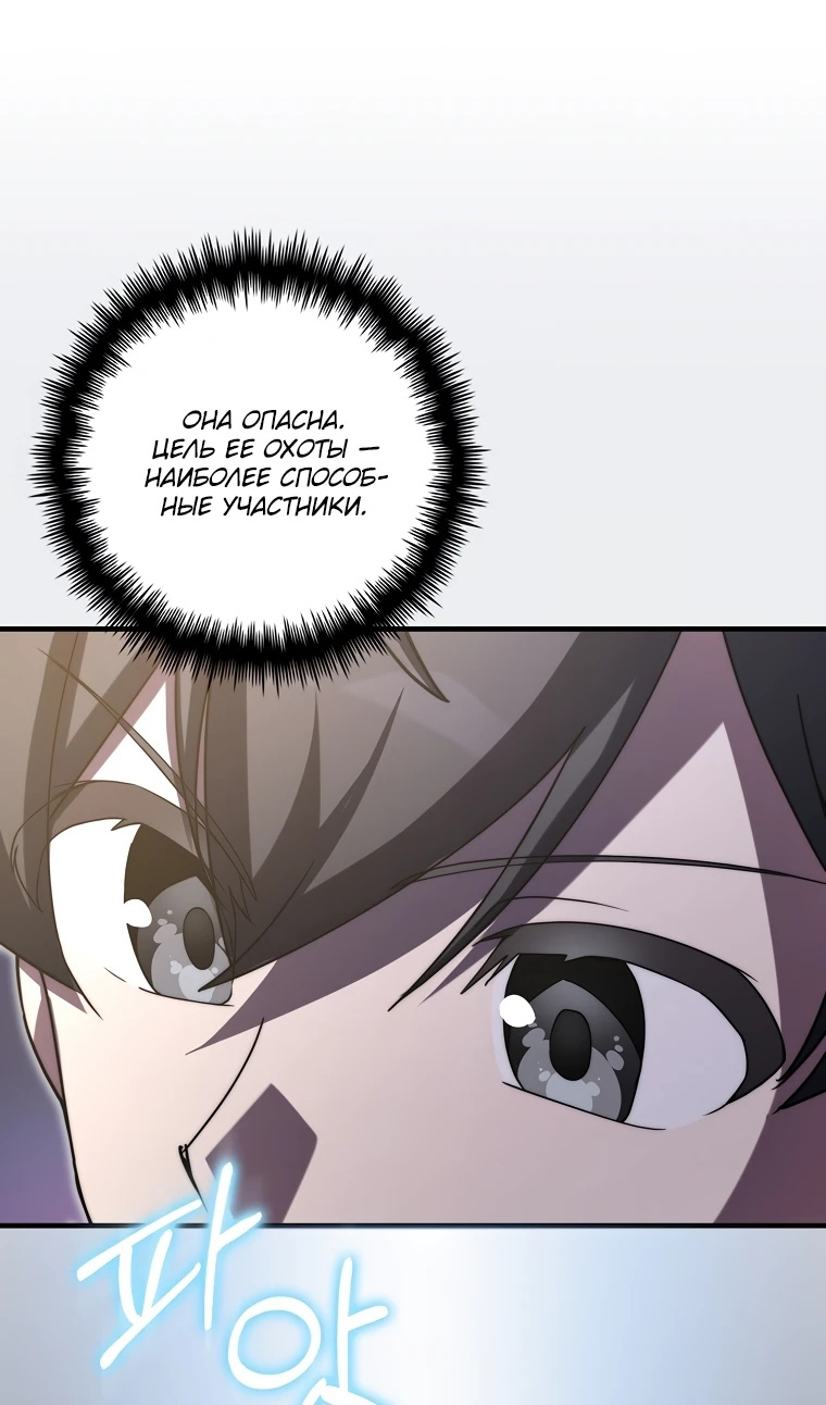 Глава 34 - страница 17