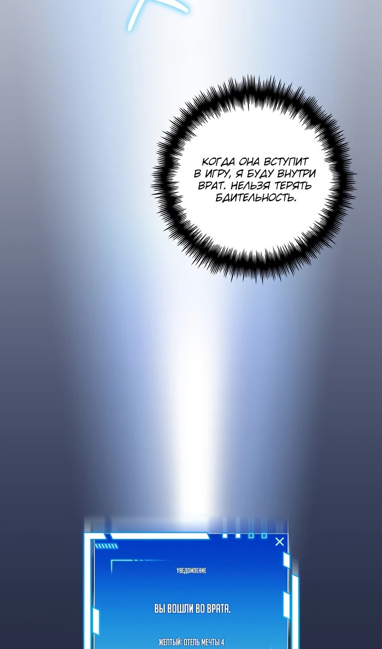 Глава 34 - страница 18