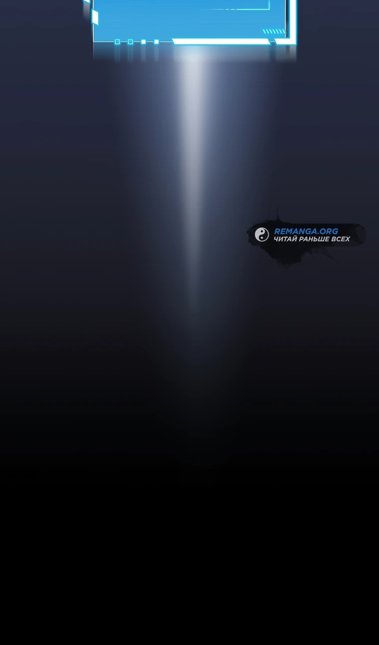 Глава 34 - страница 19