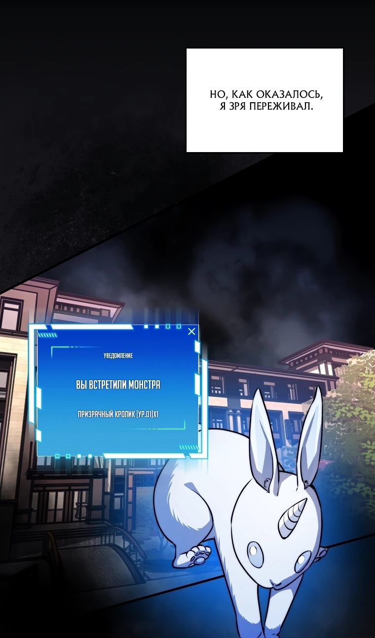 Глава 34 - страница 21