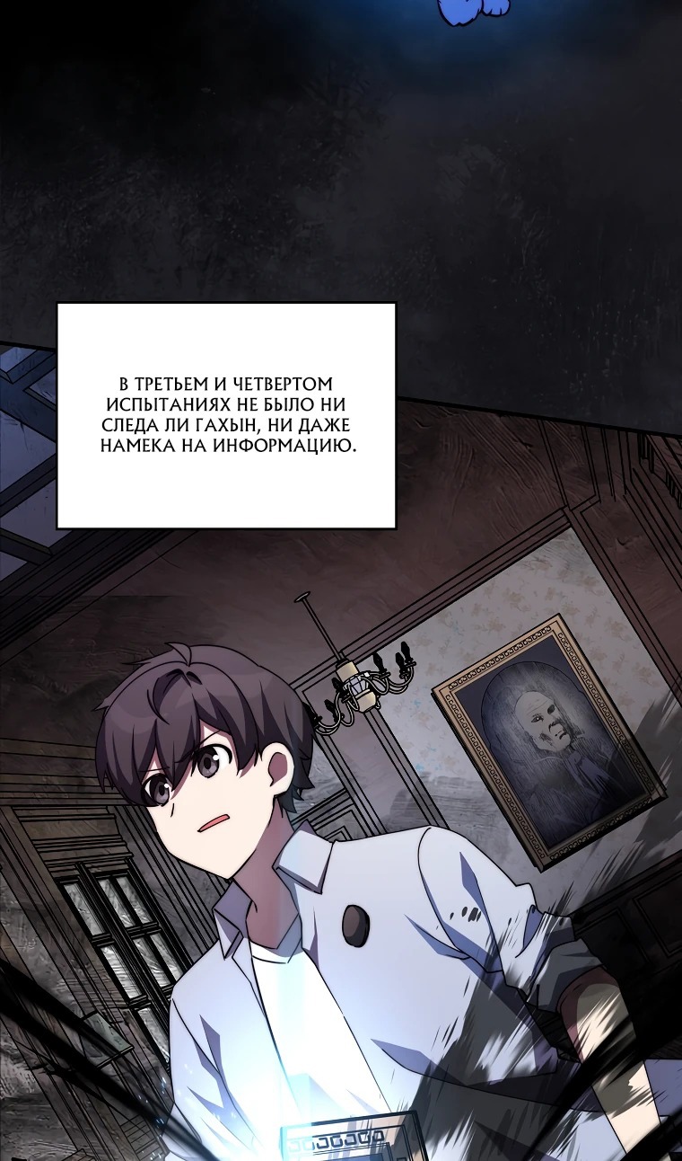 Глава 34 - страница 22