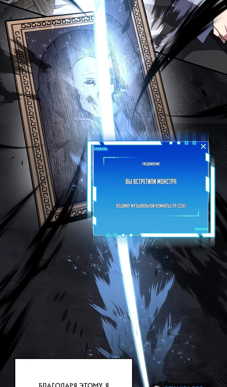 Глава 34 - страница 23